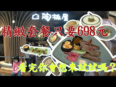 陶板屋tokiya和風創作料理