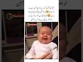 Laughing or Crying Baby? 😂👶 #funny #babyfunny #cute #viral #shorts