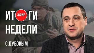 ‼️ТРЕУГОЛЬНИК КИССИНДЖЕРА, ТУПИК ВОЙНЫ, БРАТЬЯ ПУ И СИ, МОБИЛИЗАЦИЯ КОСНЕТСЯ ВСЕХ. ДУБОВ