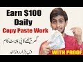 Earn $100 Daily Copy Paste Work  With Proof I Earned $340 Withdraw