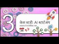 GPT-5 का 7-Step Prompt Framework 🤯 | Better AI Results Every Time