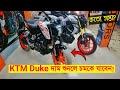 KTM বাইকের দাম শুনলে চমকে যাবেন 😱 কতো সস্তা? Ktm Duke 125/Yamaha MT15 Price in BD (Customer Review)