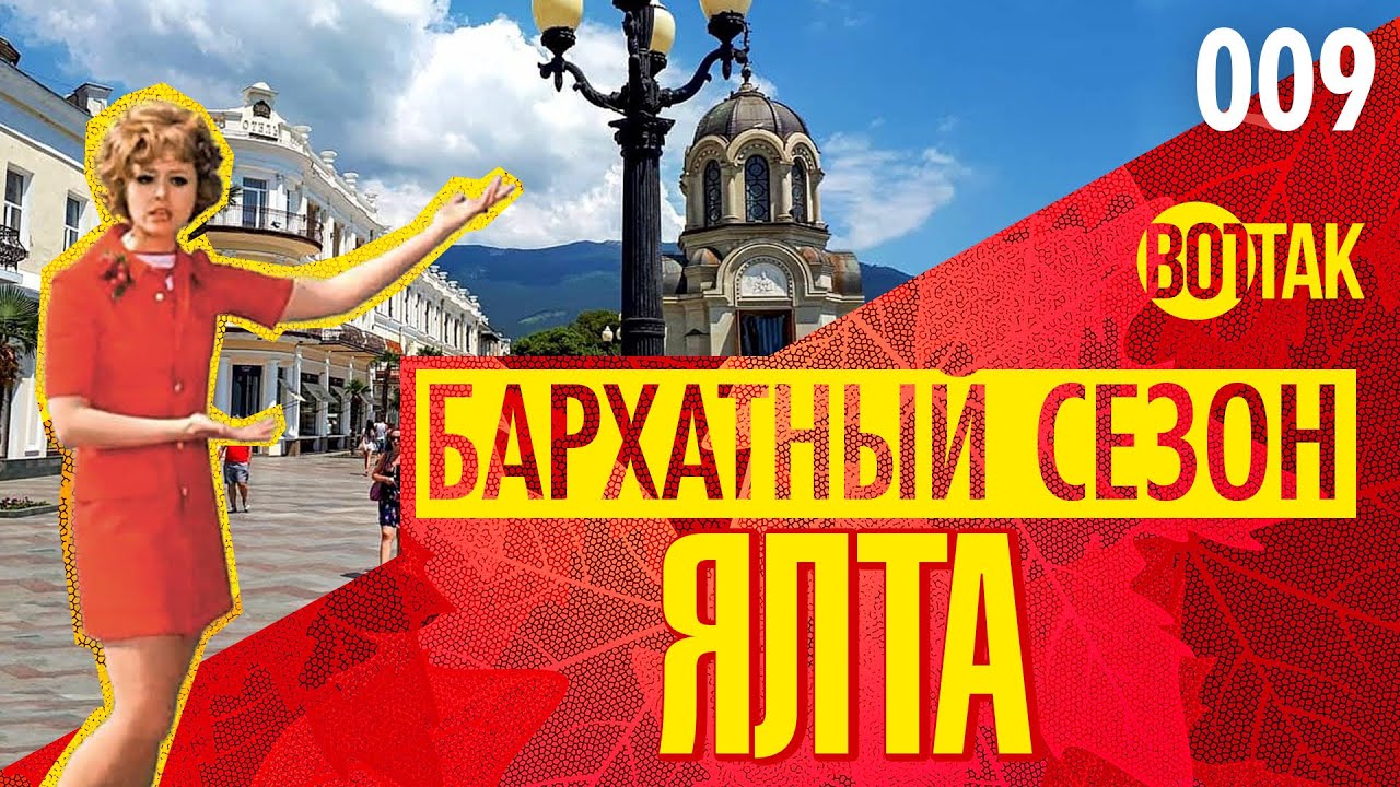 Машина напрокат ялта