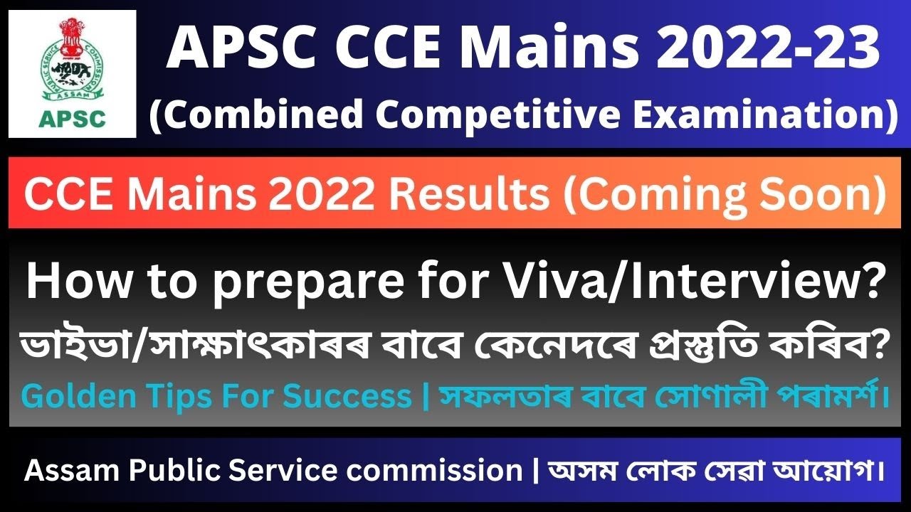 APSC CCE Mains 2022: How to prepare for Viva/Interview? (Golden Tips ...