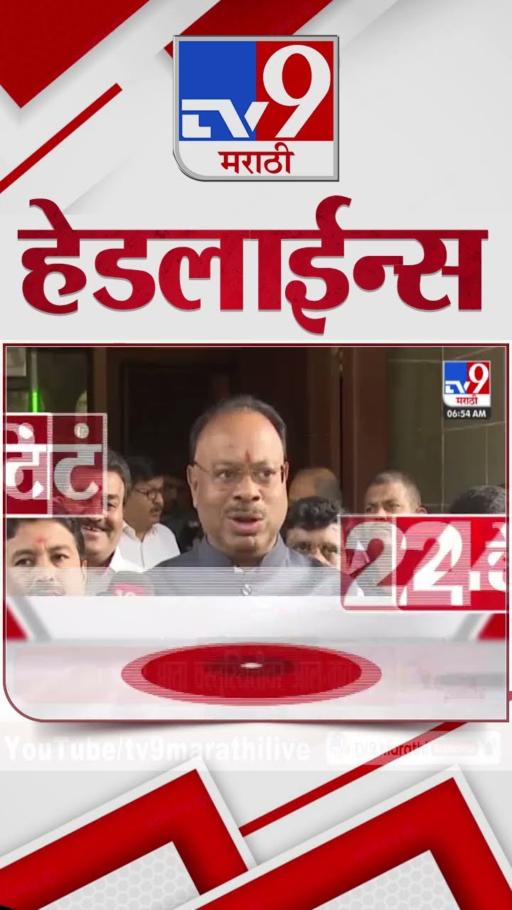 Tv9 Marathi News Top Headline Today 11 January 2025 4 Minutes 24 Headline Maharashtra Politic