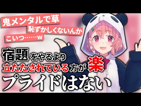 Sasaki Saki, who has never studied for an exam in her life, shares her trashy story