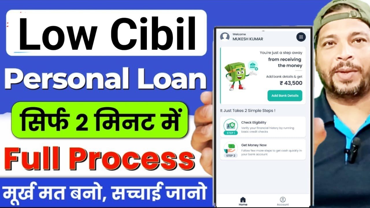 low Cibil Score Personal loan l Best Loan App for low CIBIL Score l New ...