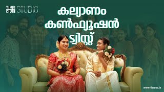 A Fun Wedding Entertainer | Mandhakini | Cue Studio