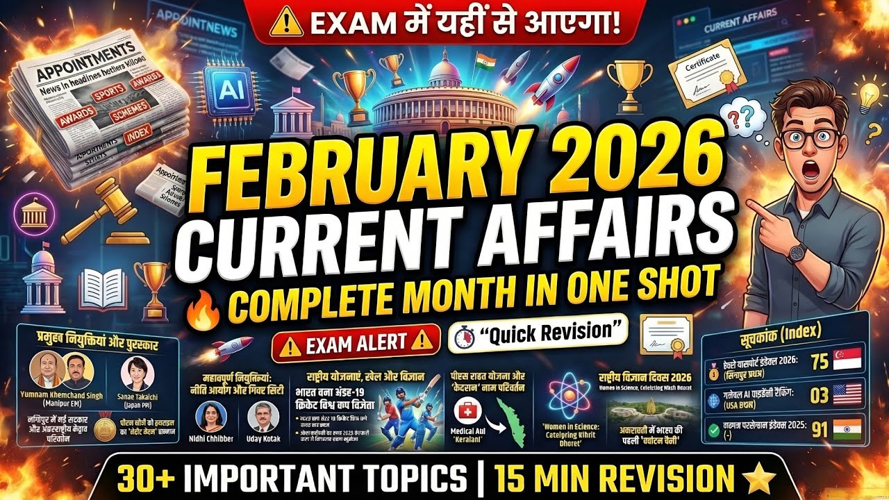 February 2026 Monthly Current Affairs Master Video | Complete Month in ...