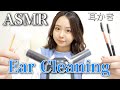 【ASMR】耳掻きしてあげる♡Ear Cleaning（最後に囁き声あり）