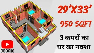29' x 33' House Plan || 29'x33' House Design || 29'x33' House Plans || 950 Sq. Ft.
