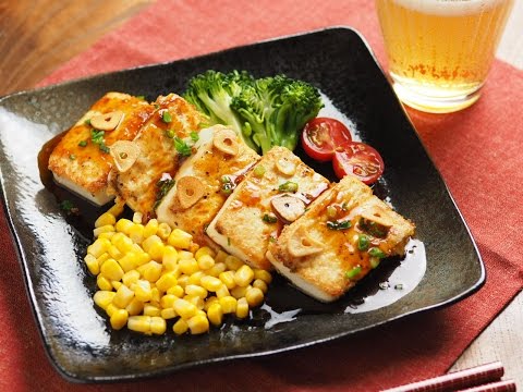 炒どうふのステーキ、男のにんにくしょう油味