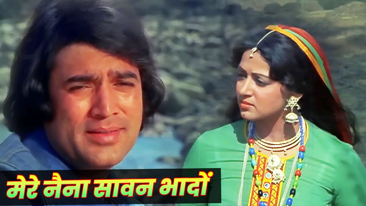     Kishore Kumar  Mere Naina Sawan Bhadon Hindi Song  Rajesh Khanna Hema Malini