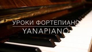 ФОРТЕПИАНО ДЛЯ НАЧИНАЮЩИХ/УРОКИ ПИАНИНО/Как играть мелодию ЛОШАДКИ? ФОРТЕПИАНО ДЛЯ НАЧИНАЮЩИХ/УРОКИ ПИАНИНО/Как играть мелодию ЛОШАДКИ?