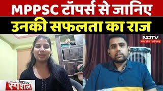 MPPSC Civil Service Exam 2021 Result: MPPSC टॉपर्स से जानिए उनकी सफलता का राज | Ankita Patkar