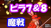 ドラクエ10実況148 ベルムド強 やる気のジャーミィ 戦闘回数回 Youtube ドラクエ10実況148 ベルムド強 やる気のジャーミィ 戦闘回数回 Youtube