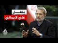 عاجل مجلس الأمن القومي الإيراني استشهاد علي لاريجاني