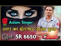 Aslam singer new mewati song serial number 6650  new track 2023  wasim rahadiya