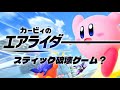 【エアライダー】 一部のライダー有利ダー