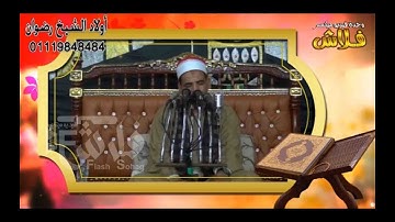 يا أيها الناس أنتم الفقراء إلى الله .. تلاوة من سورة فاطر للشيخ محمود سلمان الحلفاوى.. ستخطف قلبك