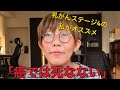 乳がんステージ4の私がオススメする本『癌では死なない』