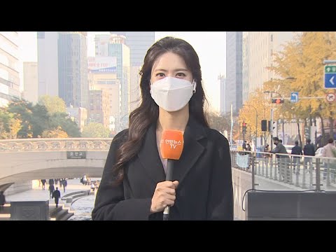 [날씨] 전국 맑지만 큰 일교차…건강 관리 유의 / 연합뉴스TV (YonhapnewsTV)