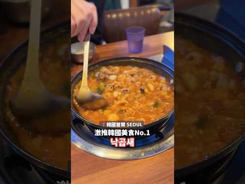 激推韓國美食🔥章魚烤腸蝦子鍋낙곱새 // YO CINDY