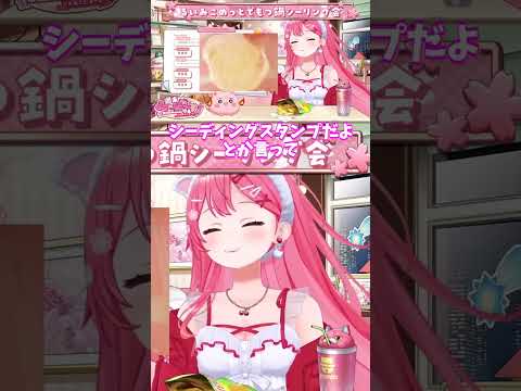 ガムみたいと言われた力作にみこ全力で反論する
