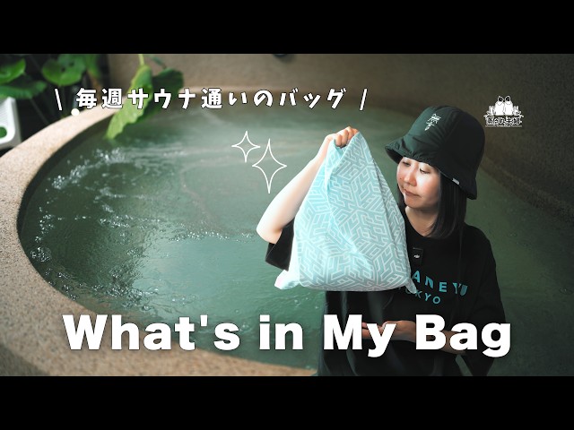 ホームサウナ　ミストサウナ　エステ　サロン　ダイエット Everything I Use to Get 120% Out of My Sauna Sessions! - YouTube