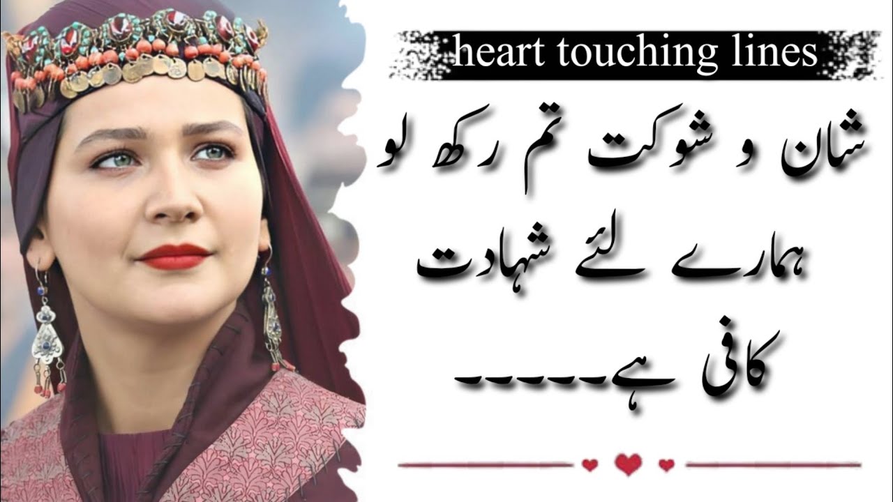 Heart touching lines Artugral Ghazi | Best Turkish quotes | MA ALAM VOICE