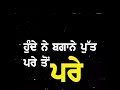 Jazzy b lyrics status Punjabi whatsapp status