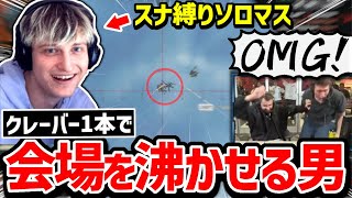 【ALGS世界大会】歓声がやばすぎる!! この男のスナイパーに会場が大盛り上がりする瞬間!! 【Round3まとめ】【日本語字幕】【Apex】