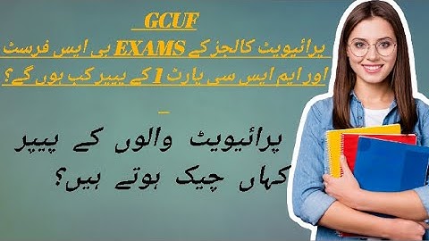 Bs 1st & Msc Exams News |Gcuf affilliated private colleges exams 2022@jimieducationstudio2296