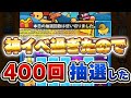 【ダダサバ】「サマーパーティー」が過去1の神イベントだったのでビンゴ抽選400連するしかなかったwww【ダダサバイバー】