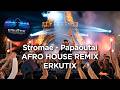 Stromae Papaoutai Afro House Remix 2026 TikTok Viral Edit Stromae Papaoutai Afro House Remix 2026 TikTok Viral Edit