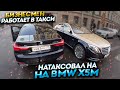 БРОСИЛ БИЗНЕС И УШЁЛ В ТАКСИ / ТАКСУЮ НА ЗОЛОТОМ MAYBACH / ТАРИФ ELITE