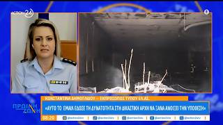 Κ. Δημογλίδου για Marfin:«Η έρευνα δεν βασίζεται μόνο στο email» | ACTION 24