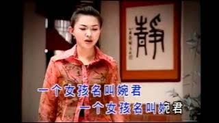 Trác Y Đình 卓依婷-婉君 timi zhuo yi ting