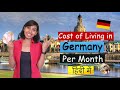 Cost of living in Germany | Indian🇮🇳 in Germany 🇩🇪