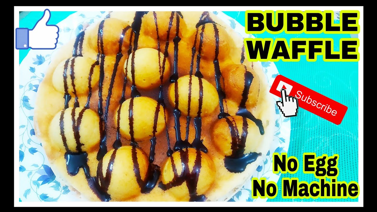 Bubble waffle recipe/ बिना मशीन के घर पे बनाए बबल वाफेल बनाने की आसान