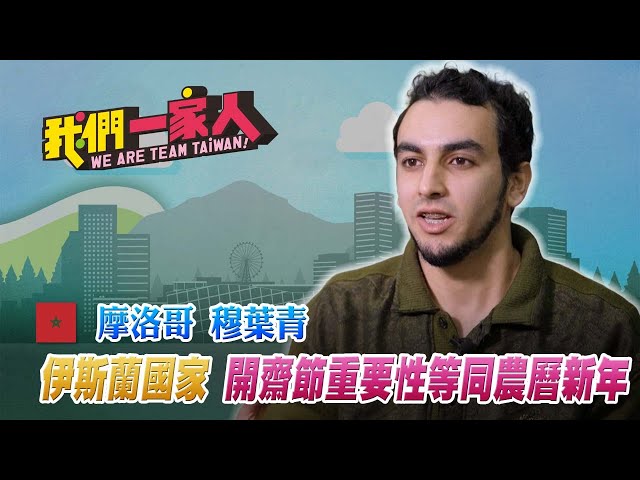 北非摩洛哥伊斯蘭國家開齋節就是過年 穆斯林喜愛各式甜點配薄荷綠茶