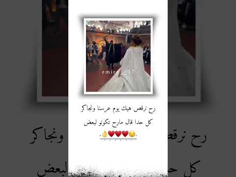 معك حياتي بكملا عيونك لحظة ما بهملا لايك 