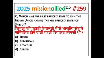 HPPSC/HPRCA HPGK TGT/JBT PAPER 1 HPRCA 2025  QUESTION || GK OF Himachal PRADESH