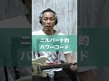 ニルバーナ的パワーコード