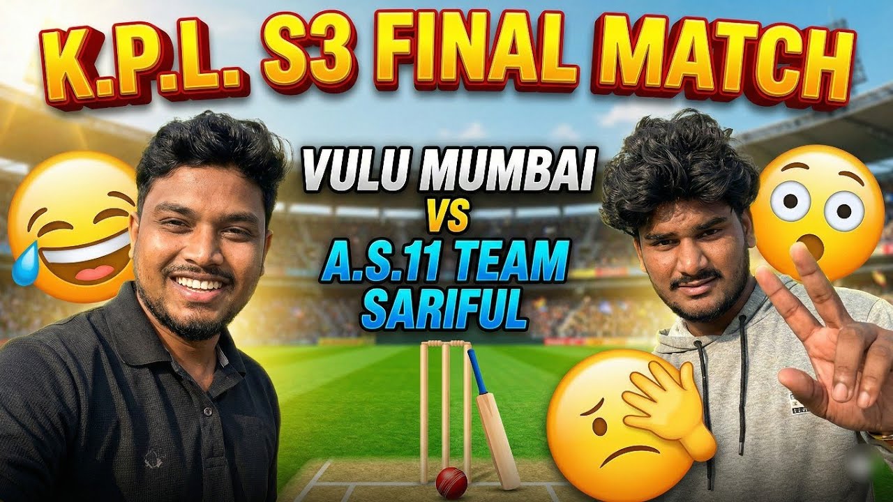 💥 FINAL MATCH 🏏এ কী হলো ?😱🤐