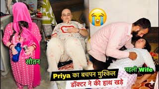Priya का बचपन मुश्किल डॉक्टर ने की हाथ खड़े।😭| #haryanvinatak #episode