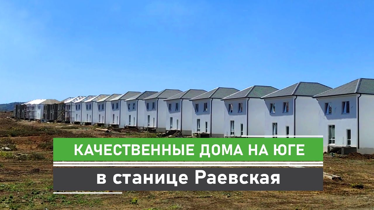 Домокомплекты в Раевская цена