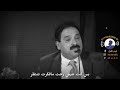 خضير هادي لو صابر انت علي صدك ني اعوضك عمر