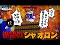【マイクラ】絶望のシャオロン、高所からの決死のダイブ【本気れんぼ】