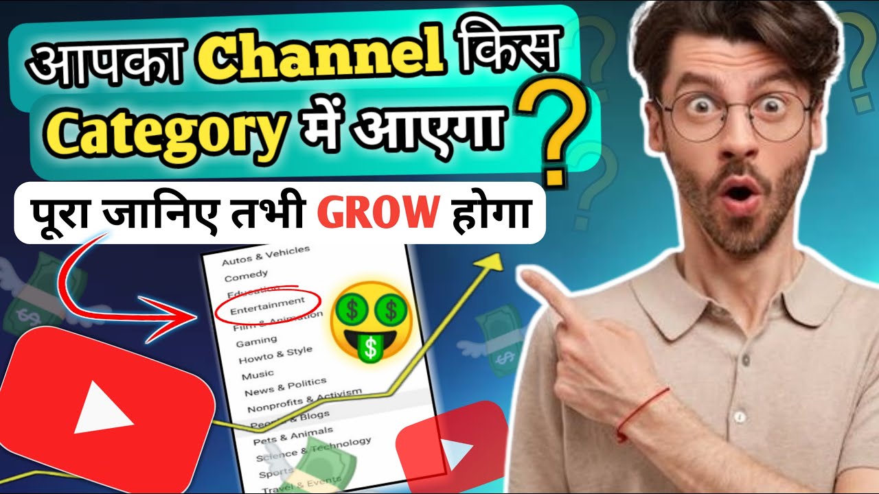 How to Select YouTube Channel Category in 2024 || YouTube Channel ...